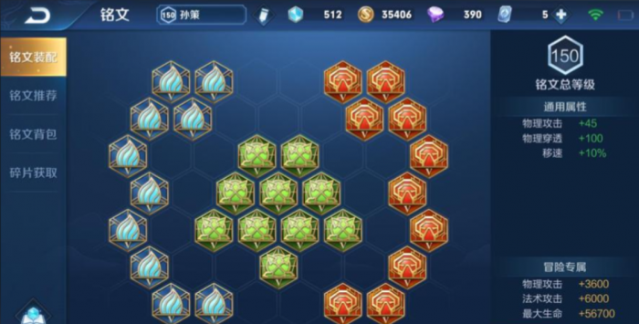 王者荣耀孙策狂暴流如何出装3