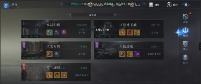 全民奇迹2战令怎么升级2