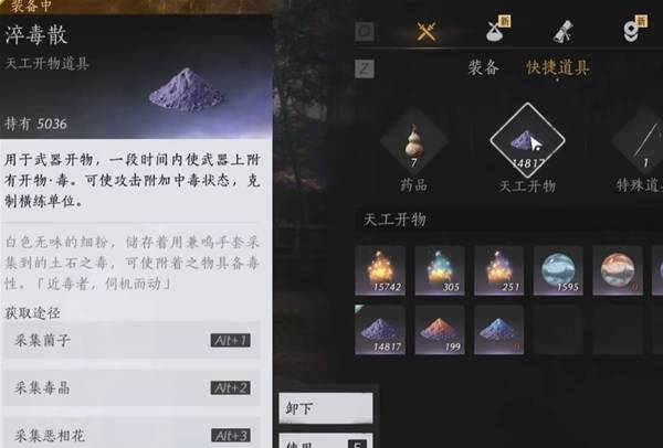 燕云十六声笃墨蝎无伤逃课4