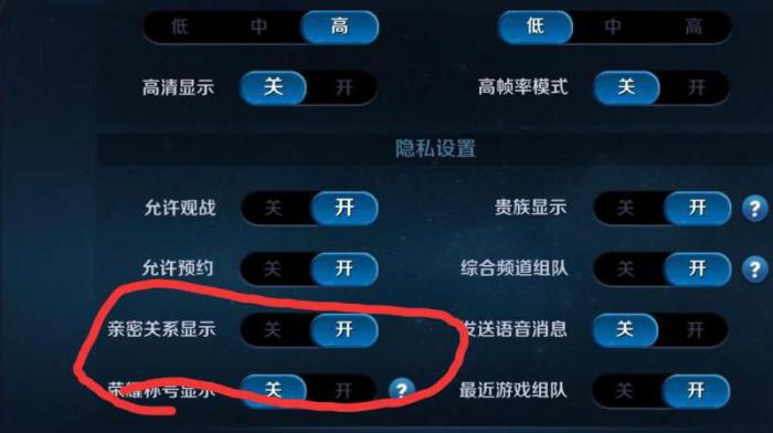 王者荣耀如何设置隐藏战绩2