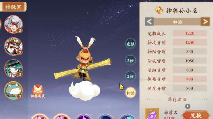 封神幻想世界什么样的装备好看1