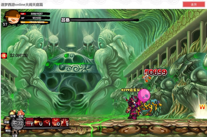 造梦西游3猴子怎么打吕岳2