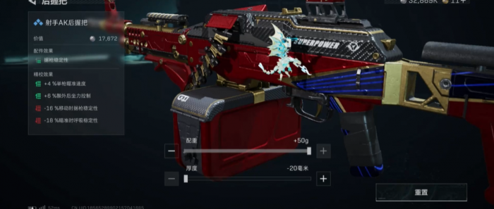 三角洲行动手游怎么改枪1