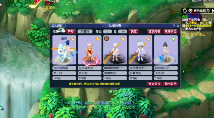 梦幻西游如何玩129级1