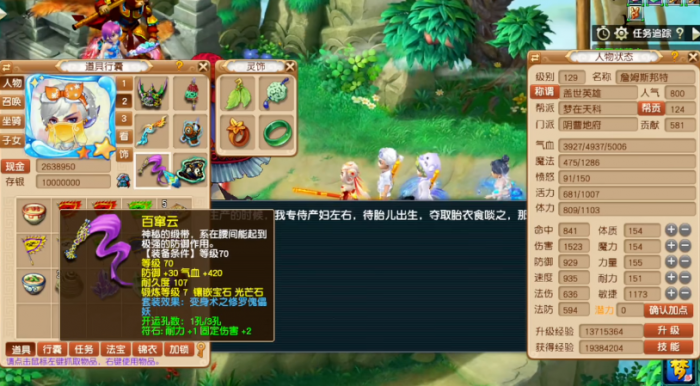 梦幻西游如何玩129级2