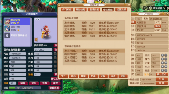 梦幻西游如何玩129级3