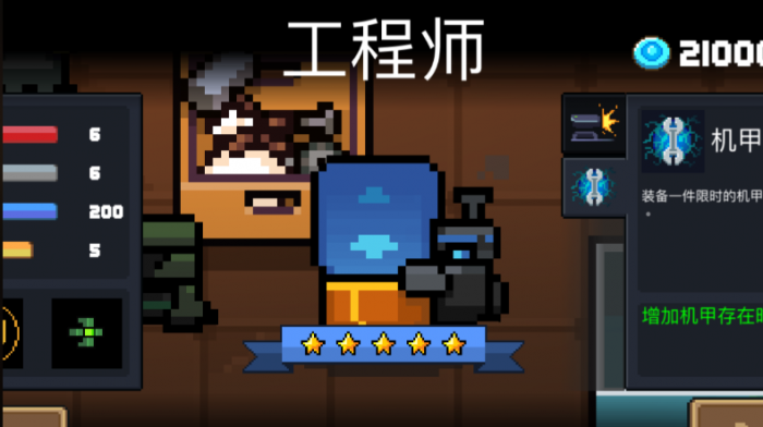 元气骑士如何得到金手刀2