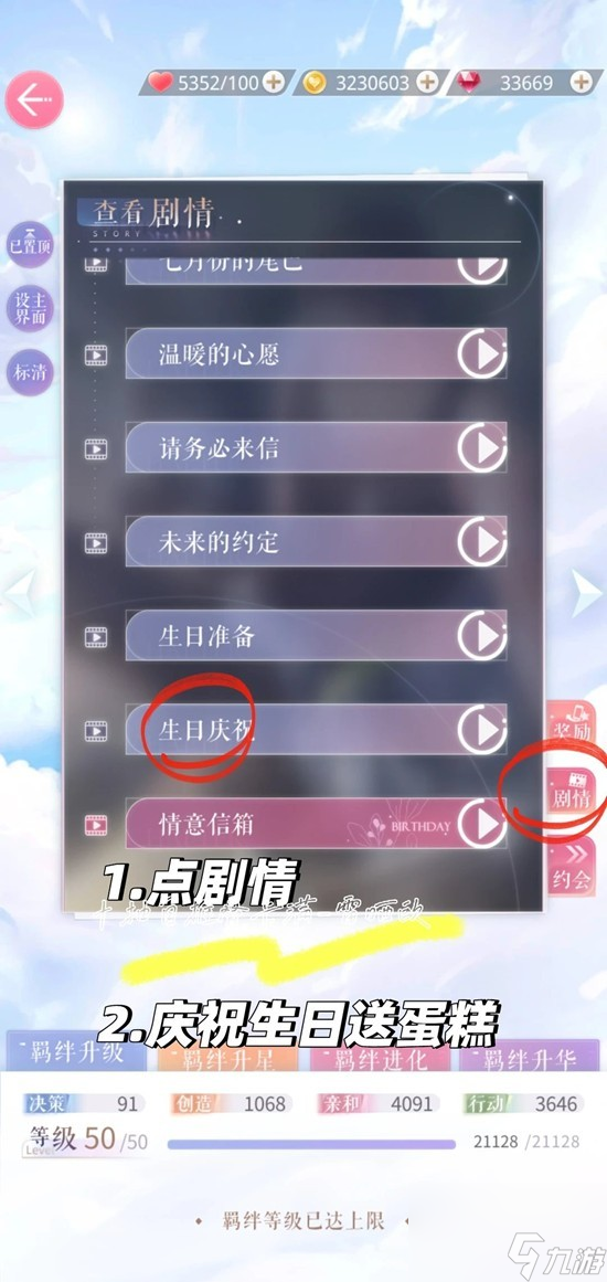 恋与制作人生日卡补拿奖励攻略2