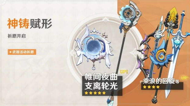 原神6.3月之少女抽几命3