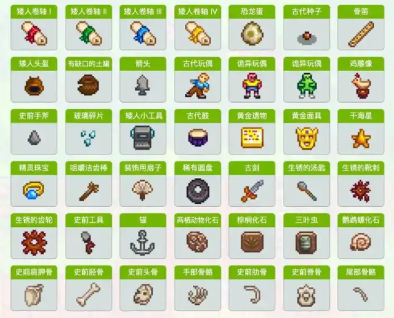 星露谷物语古物的作用是什么3