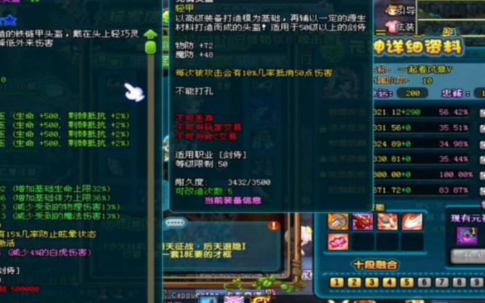 qq三国装备镶嵌什么1