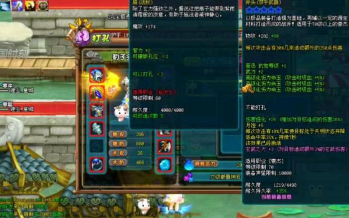 qq三国装备镶嵌什么3