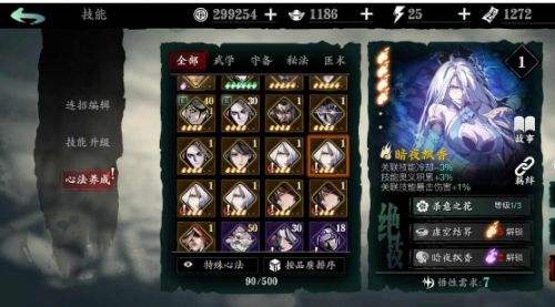 影之刃如何解锁更强大的无锋技能链3