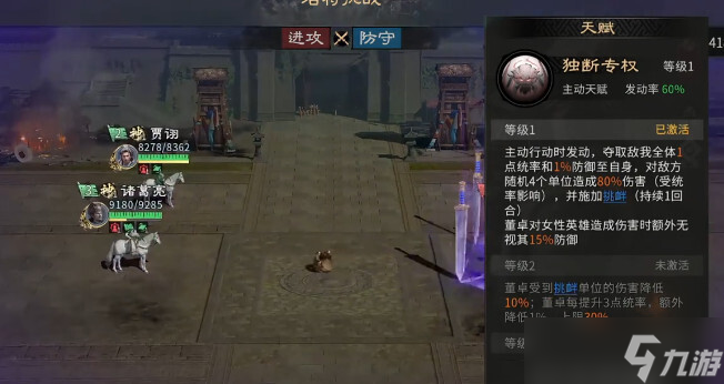 三国天下归心霜火争霸阵容组合建议3