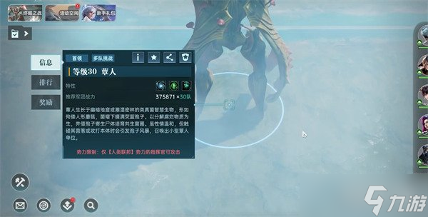 群星纪元胖蕈人怎么解锁1