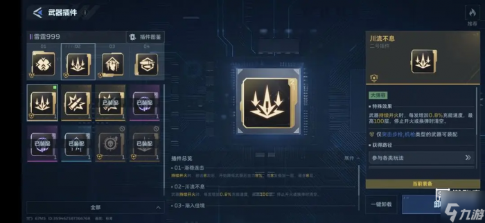 逆战未来手游雷霆999PvE武器插件推荐攻略2