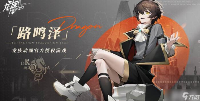 卡塞尔之门》皇女零阵容2