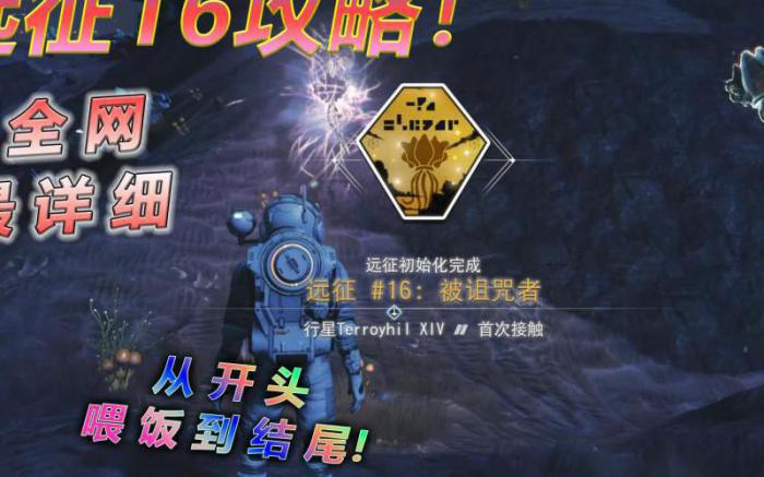 无人深空远征模式怎么开启2