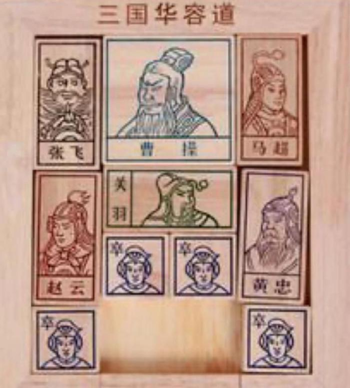 华容道类型的益智游戏有哪些1