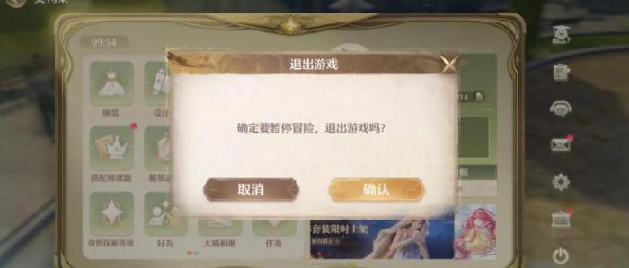 qq炫舞端游怎么退出舞团2