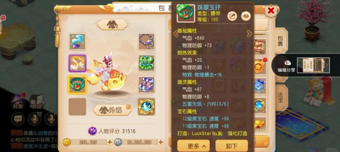 梦幻西游贫民适合什么门派1