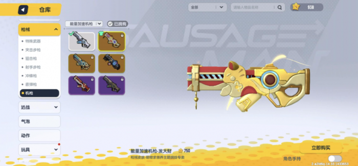 香肠派对近战选什么武器好1