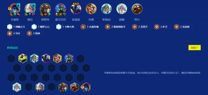 金铲铲之战新版用什么阵容上分3