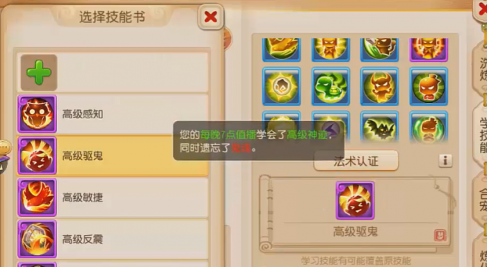 梦幻西游手游隐攻吸血鬼打什么书3