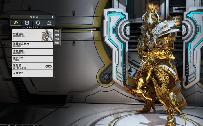 星际战甲伏特怎么获得1