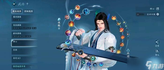 逆水寒手游55级神相2