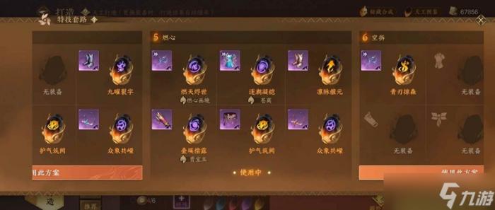 逆水寒手游55级神相3