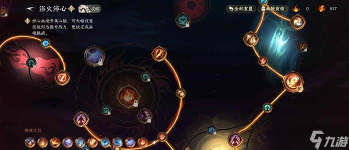 逆水寒手游55级神相4