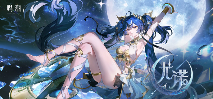 鸣潮尤诺技能怎么加点1