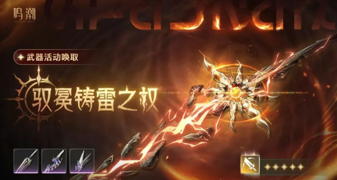 鸣潮奥古斯塔复刻怎么抽3