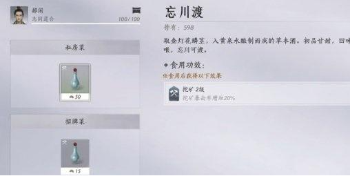 燕云十六声暴击药有哪些2