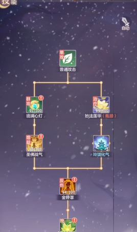 长安幻想中剑魂属性选择的要点是什么2