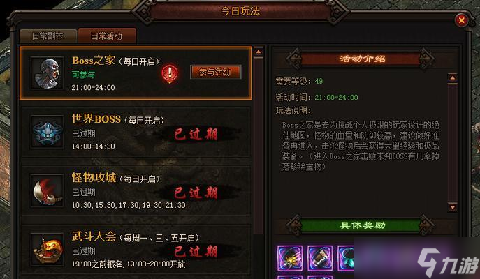 《魔龙诀》游戏领地争霸战技巧大揭秘1