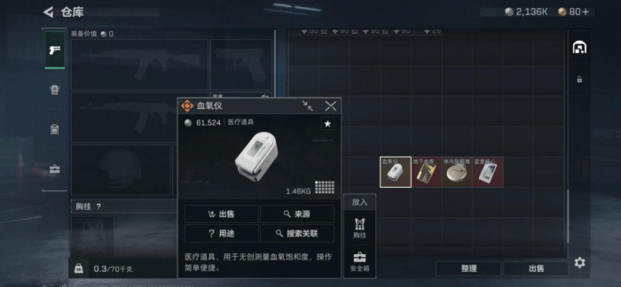 三角洲行动手游药品怎么使用1