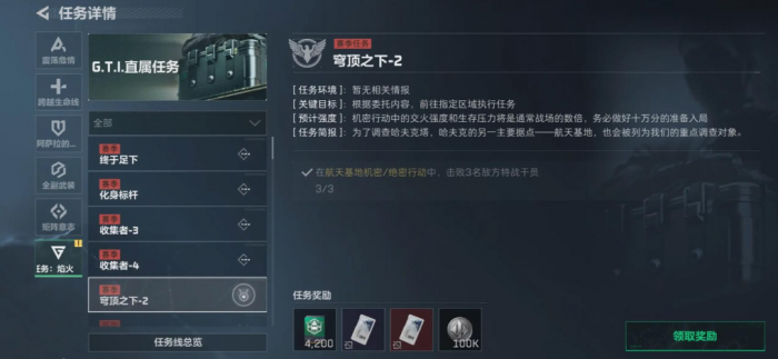 三角洲行动手游药品怎么使用2