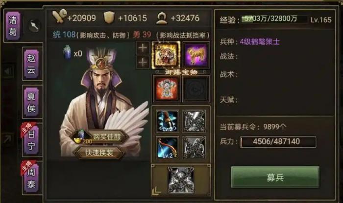 攻城掠地诸葛亮宝物怎么得1