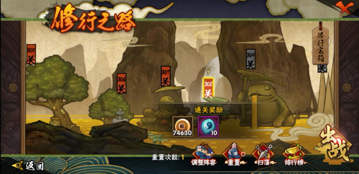 火影忍者手游如何提升战力3