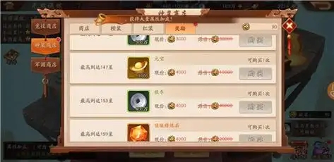 少年三国志元宝用来干什么1