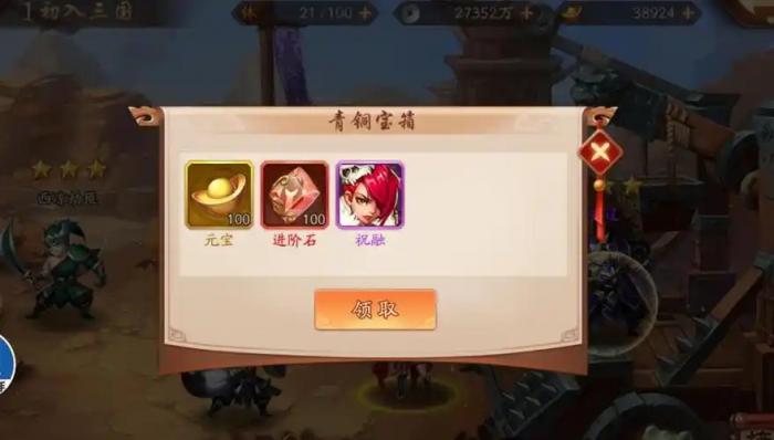 少年三国志元宝用来干什么2