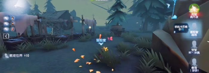 第五人格冒险家可以用吗1