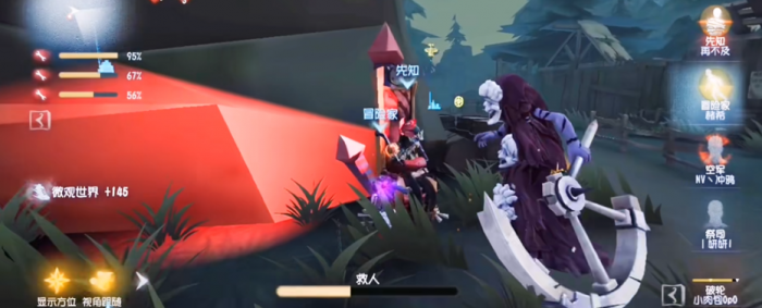 第五人格冒险家可以用吗2