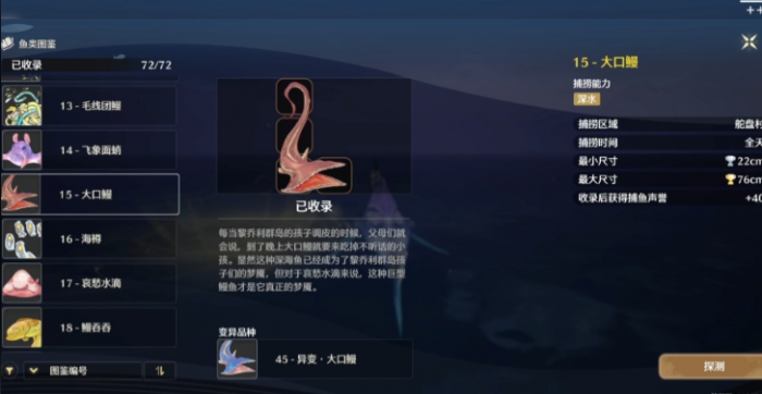 鸣潮哪里可以捕鱼2