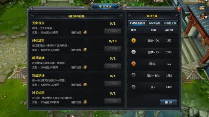 英雄三国如何升级快点1