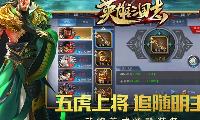 英雄三国如何升级快点2