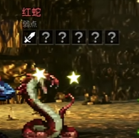 歧路旅人0副本大蛇巢窟流程10