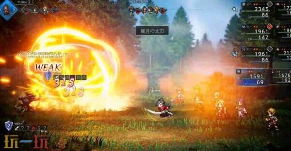 歧路旅人0蕾梅图鉴4